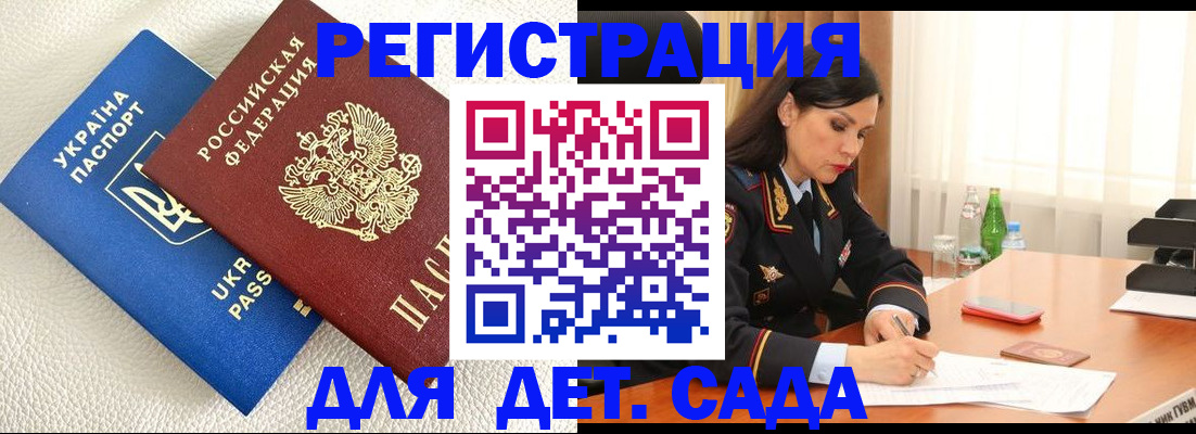 миграционный учет в Электростали