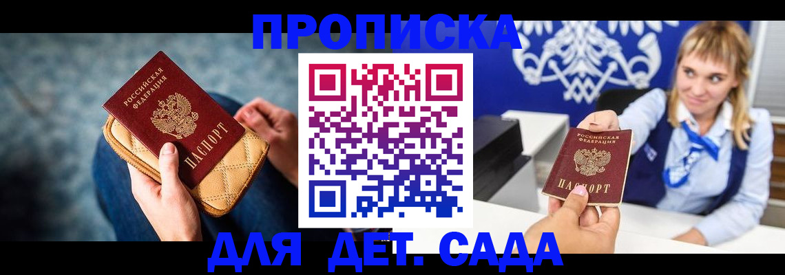 регистрация в Электростали